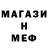 МЕТАДОН кристалл mar51anin