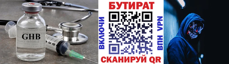 БУТИРАТ буратино  даркнет как зайти  Реж 
