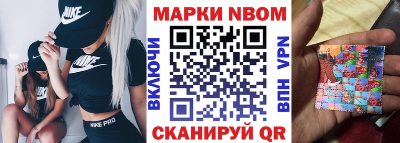 Марки N-bome 1,5мг  блэк спрут ссылки  Реж 